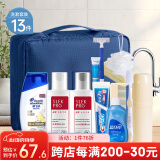 JOYTOUR洗漱套装旅行洗漱包洗发沐浴露洗护用品商务套装旅行必备 13件套