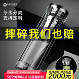 名锐（MINGRUI）双层玻璃杯水杯泡茶杯子水晶杯男女学生茶水分离定制logo建党八一 黑色火山底【收藏得清洁杯刷】