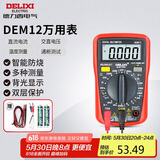德力西电气数字万用表防烧式背光数显式高精度家用电流表 DEM12