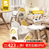 babypods宝宝百变餐椅多功能婴儿餐桌椅家用安全防摔儿童吃饭座椅 奶油黄【100颗动物积木】