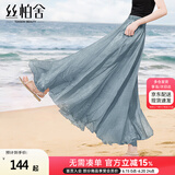 丝柏舍纯色垂感大摆半身裙2025春夏新款女不规则飘逸仙女长裙