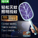 久量（DP） 电蚊拍充电式灭蚊拍电击驱蚊神器灭蝇紫光诱蚊灭蚊灯家用可折叠 标准款【三层大网面+LED寻蚊灯】