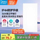 美的（Midea）厨房灯【国家补贴】led集成吊顶灯300x600吸顶灯厨卫面板灯36W