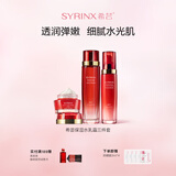 希芸（syrinx）新水漾水乳套装护肤品换季深层补水保湿滋润水乳送老婆礼物 【干皮/保湿款】水+乳+面霜