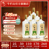 牛栏山二锅头 光瓶 口粮酒 清香型 白酒 46%vol 700mL 6瓶 特20