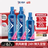 美涛发胶定型亮泽护发定型喱水男600ml啫喱膏男士碎发整理神器小美盒
