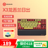 黑峡谷（Hyeku）X3 87键有线/无线双模机械键盘游戏办公PBT键帽凯华BOX新轴附卡扣腕托 龙舌兰日出 天空蓝轴