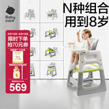 babycare宝宝餐椅百变餐椅多功能婴儿bbc餐椅家用安全防摔儿童吃饭座椅 【升级款】季风灰 -单手开餐盘