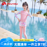 佑游儿童泳衣中大女童防晒女孩分体长袖长裤游泳装五件套32698粉色2XL