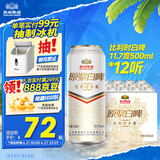 燕京啤酒 11.7度 原浆白啤比利时小麦 听装 500ml*12听 巅峰开抢 