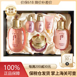 后（The history of whoo） 韩国进口后套装水妍套盒拱辰享天气丹 水妍水乳霜6件套免税版补水保湿