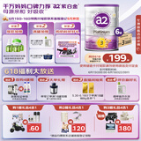 a2奶粉 澳洲紫白金版 DHA幼儿配方牛奶粉3段(1岁以上)900g*6罐
