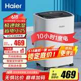 海尔（haier）除湿机/抽湿机  家用除湿机轻音吸湿器干衣净化抽湿器去湿防潮干燥机地下室别墅专用大面积除湿 6L/天 小空间优选 【适用15㎡-40㎡】
