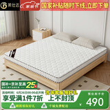 莱仕达3E椰棕床垫家用透气无胶水软硬适中亲肤面料床垫LS607 1.8垫10厚