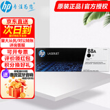 惠普（HP）CC388a黑色原装硒鼓88a硒鼓388a墨盒m226dw 1108 m1136 CC388a单支硒鼓（约1500页）