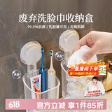 太力废弃洗脸巾纸巾吸盘收纳盒梳子牙膏牙刷浴室卫生间置物架壁挂上墙