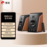 惠威（HiVi）M200 2.0声道蓝牙音箱HiFi有源音响笔记本台式电脑音箱家用客厅电视音响 原木色
