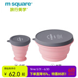 m square折叠碗硅胶杯碗旅行便携食品级宝宝碗露营野餐 樱花粉中杯+大碗