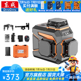 东成  贴墙仪贴地仪一体绿光水平仪绿光激光平水仪铺地扫平仪墙地两用 FF03-12L 绿光12线 贴墙仪