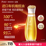 袋鼠妈妈橄榄油淡化纹准孕妇护理油修护精华油护肤专用舒纹妊娠油96ml
