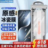 朗客【超声波秒解锁】适用荣耀Magic7Pro/RSR手机膜无尘仓超清曲面全胶保护膜抗指纹无气泡手机贴膜2片