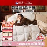 富安娜 舒暖纤维被 四季被子春秋被芯 双人加大盖被5.4斤 230*229cm 白