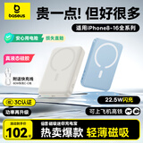 倍思（Baseus）【3C认证】磁吸充电宝Magsafe无线22.5W快充移动电源10000毫安适用于苹果16/15/14/13华为小米手机