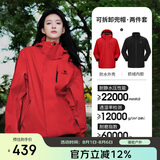 骆驼（CAMEL）CamelTex户外御寒冲锋衣男女同款防油污外套三合一登山服  3XL