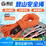 欣达（xinda） 户外登山绳水灾救援绳漂浮救生绳水上安全绳轻便耐磨晾衣晒被绳 8毫米15米+锁扣+收纳袋