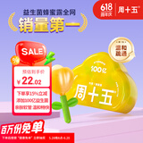 周十五益生菌蜂蜜露孕妇开塞蜜露待产包用产后哺乳期儿童蜂蜜栓礼品10支
