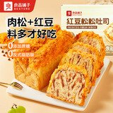 良品铺子 红豆面包整箱早餐紫米三明治千层吐司蛋糕广式早茶点心休闲零食 【红豆+肉松】红豆松松吐司520g x1箱