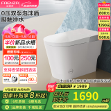 法恩莎（FAENZA）FEL01一体式水箱无惧水压自动冲水除臭恒温座圈轻智能小型坐便器 FL31621E（7天仓储，泡沫盾） 400mm 坑距（390mm以上选择）