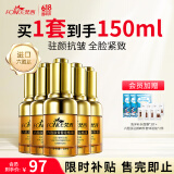 梵西六胜肽精华液抗皱紧致淡化细纹面部30ml*5瓶