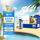 天润A2β酪蛋白3.8g蛋白纯牛奶125g*8盒 儿童奶