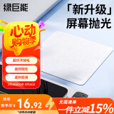 绿巨能（llano）抛光布苹果屏幕清洁布Macbook电脑手机iPhoneipad平板屏幕布 显示器电视相机镜头清洁擦屏布