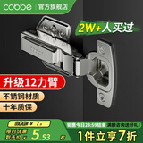卡贝（cobbe）铰链合页不锈钢阻尼柜门合叶衣柜液压飞机合页五金折和页活卡扣 全盖-直弯【不锈钢】固定 靜音
