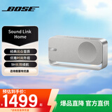 Bose Soundlink Home 音响 bose音箱 蓝牙特别版 博士便携式 家用桌面户外 bose音响 迷你小巧 礼物 SoundLink Home亮银色 【Bose官方授权店 全国联保】
