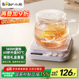 小熊（Bear）加热杯垫陶瓷杯恒温杯垫 电热杯垫办公室家用保温杯垫 可调温牛奶神器DRBD-P40T1