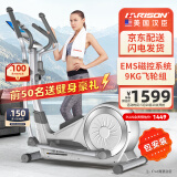 HARISON美国汉臣椭圆机家用智能椭圆仪太空漫步机健身器材HR E1190eco