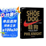 鞋狗 耐克创始人菲尔·奈特亲笔自传 比尔盖茨年度推荐图书 还原耐克“从0到1”的创业史话 湛庐图书