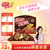 雀巢（Nestle） 脆脆鲨【虞书欣推荐】威化饼干巧克力味250g 休闲零食 早餐代餐