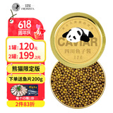 芙思塔 四川雅安鱼子酱熊猫限定版10g鲟鱼子酱年货鱼籽酱即食源头直发