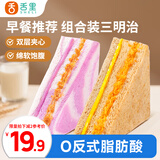 舌里肉松三明治390g芋泥黑麦组合装早餐吐司面包营养代餐休闲零食