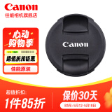 佳能（Canon） 原装镜头盖 微单反相机 镜头保护前盖 49mm/55mm/67mm/77mm/82mm镜头盖 E-49 II（49mm） 原装镜头盖
