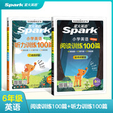 2026新星火英语小学英语阅读理解专项训练书小升初学生四五六年级小学英语阅读训练100篇人教版课外阅读题上下册 【六年级2本】英语阅读100篇+听力100篇