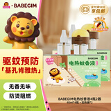 BABEGIM电蚊香液家用无香驱蚊液驱蚊器防蚊灭蚊液4瓶2器
