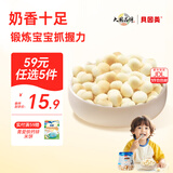 贝因美（Beingmate）小馒头婴儿奶香味宝宝零食儿童婴幼儿饼干 牛奶味 130g