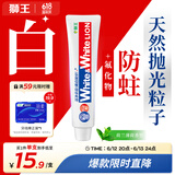 狮王（Lion）WhiteWhite胖东来同款进口美白牙膏150g经典大白管去牙渍清新口气