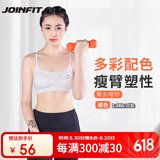JOINFIT捷英飞小哑铃骨头哑铃女士家用健身 1.5KG对装 橘色 J.T.003DB-J