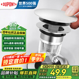 杜邦（DUPONT）下水道防面盆臭神器洗脸盆弹跳下水器洗手盆漏水塞下水器洗手池